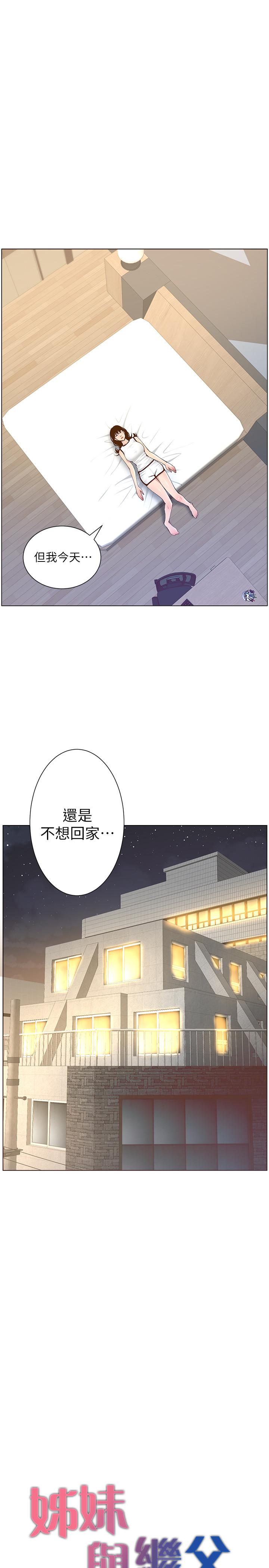 韩国漫画姐妹与继父韩漫_姐妹与继父-第73话-性变态的极致在线免费阅读-韩国漫画-第1张图片