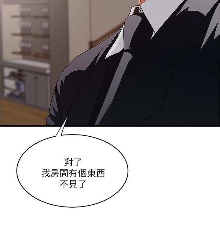 韩国漫画下女,初希韩漫_下女,初希-第85话-反击的序章在线免费阅读-韩国漫画-第25张图片