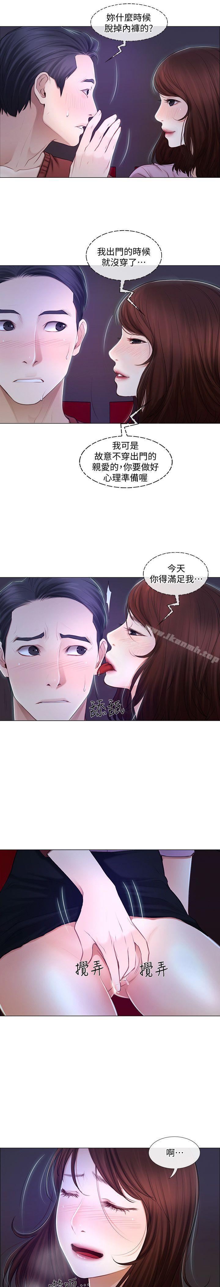 韩国漫画人夫的悸动韩漫_人夫的悸动-第7话-师丈，快摸我在线免费阅读-韩国漫画-第20张图片