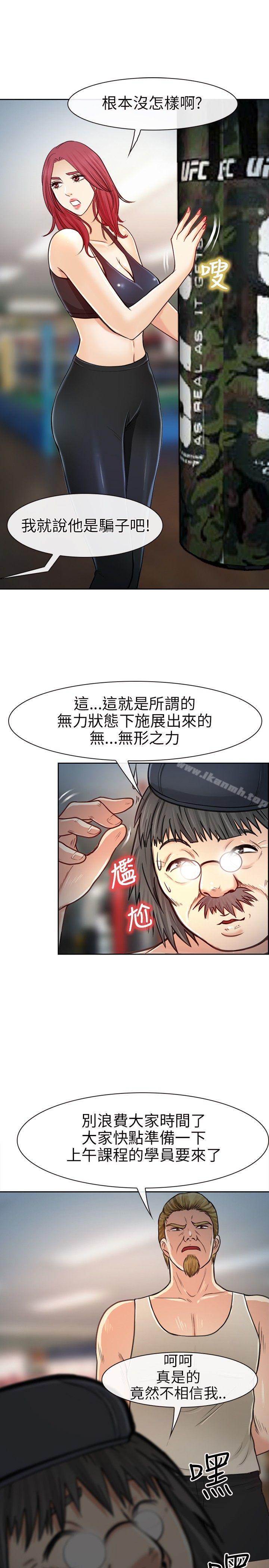 韩国漫画性王之路韩漫_性王之路-第20话在线免费阅读-韩国漫画-第20张图片