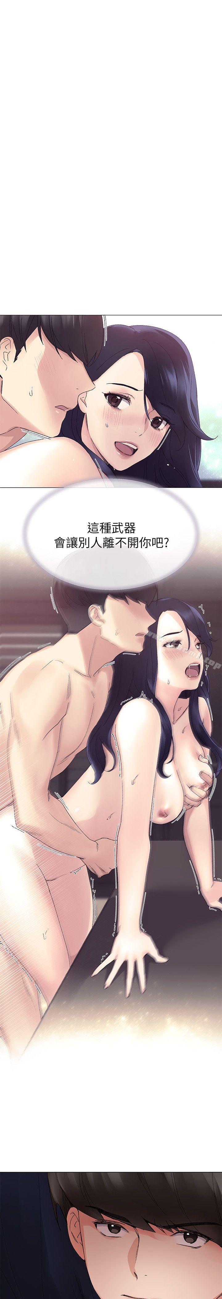 韩国漫画重考生韩漫_重考生-第20话-逆转情势在线免费阅读-韩国漫画-第20张图片