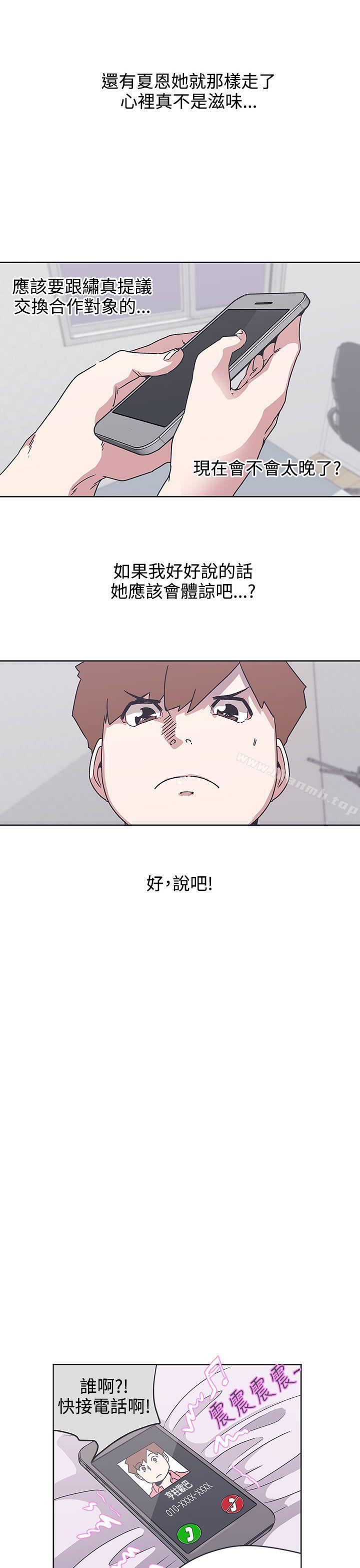 韩国漫画LOVE-爱的导航G韩漫_LOVE-爱的导航G-第34话在线免费阅读-韩国漫画-第15张图片