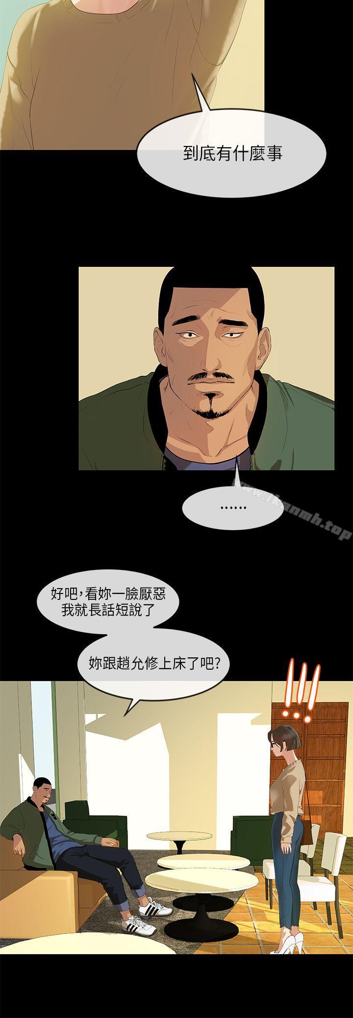 韩国漫画初恋情结韩漫_初恋情结-第2话在线免费阅读-韩国漫画-第5张图片