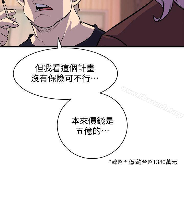 韩国漫画窥视韩漫_窥视-第36话---先生，你喜欢怎么玩?在线免费阅读-韩国漫画-第10张图片