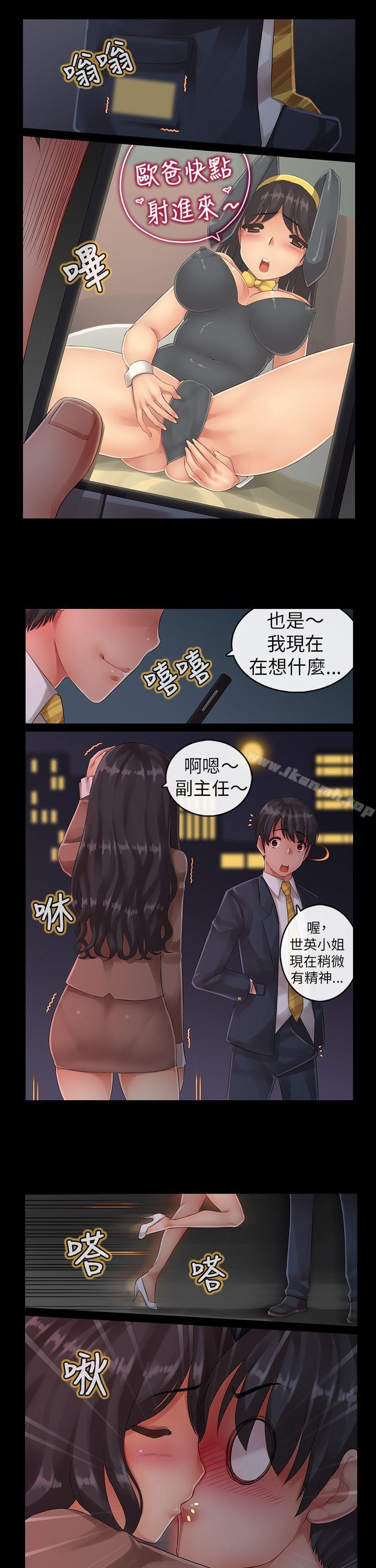 韩国漫画把你玩坏掉韩漫_把你玩坏掉-第五集在线免费阅读-韩国漫画-第11张图片