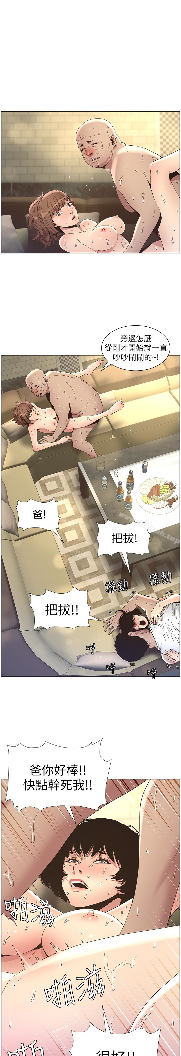 韩国漫画姐妹与继父韩漫_姐妹与继父-第24话-我就在等这一天在线免费阅读-韩国漫画-第13张图片