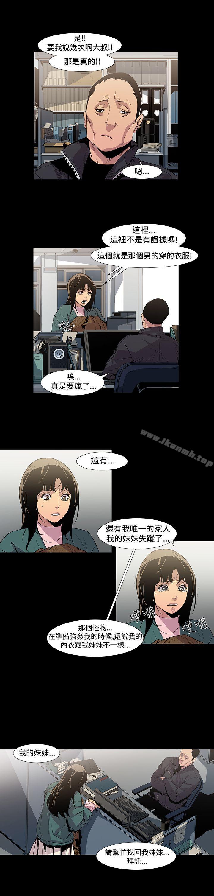 韩国漫画獠牙(完结)韩漫_獠牙(完结)-第5话在线免费阅读-韩国漫画-第6张图片