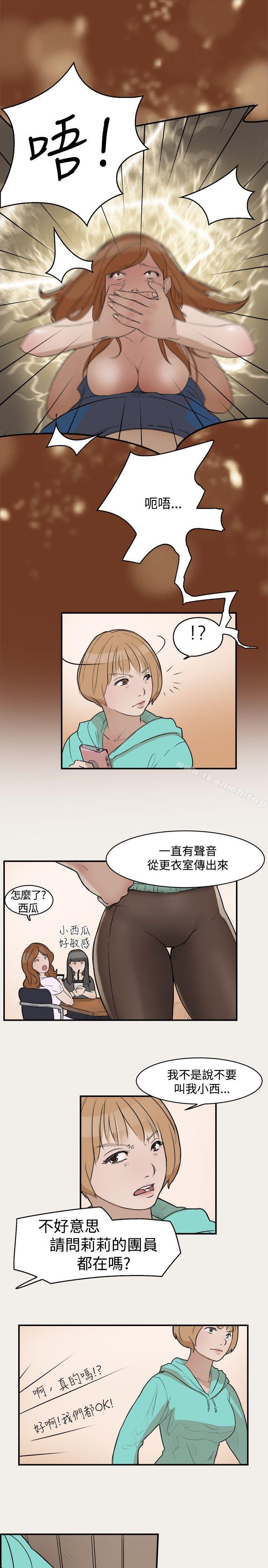 韩国漫画清纯偶像的深夜直播韩漫_清纯偶像的深夜直播-第9话在线免费阅读-韩国漫画-第9张图片