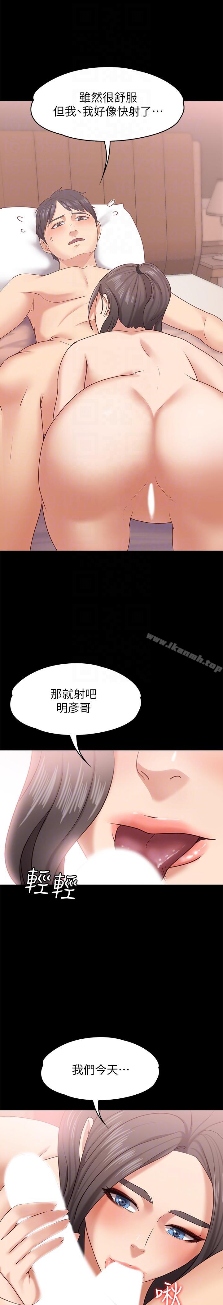 韩国漫画按摩妹女友韩漫_按摩妹女友-第10话-她终究是个风尘女子在线免费阅读-韩国漫画-第21张图片