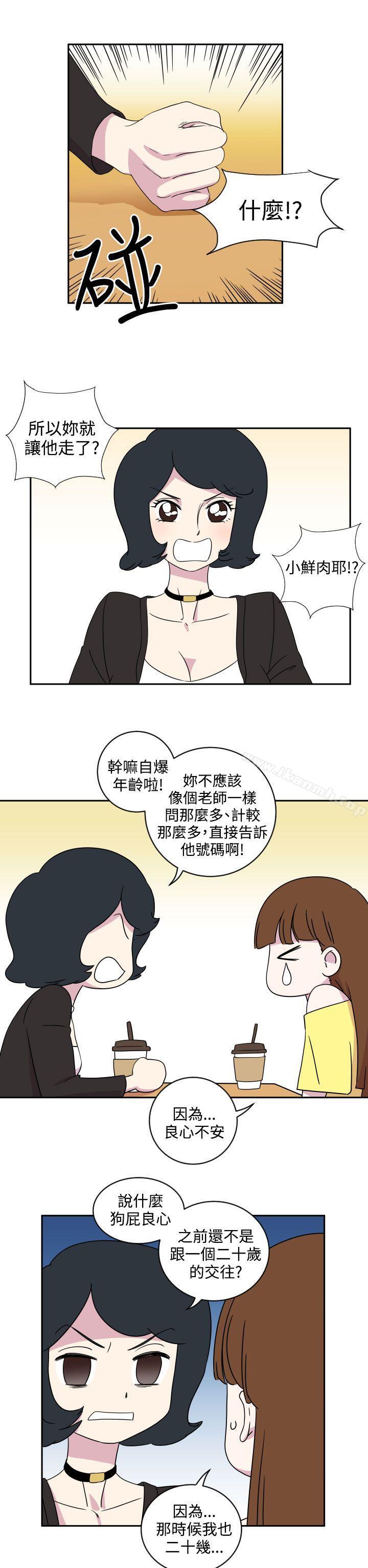 韩国漫画腹黑女的异想世界韩漫_腹黑女的异想世界-第1话在线免费阅读-韩国漫画-第9张图片