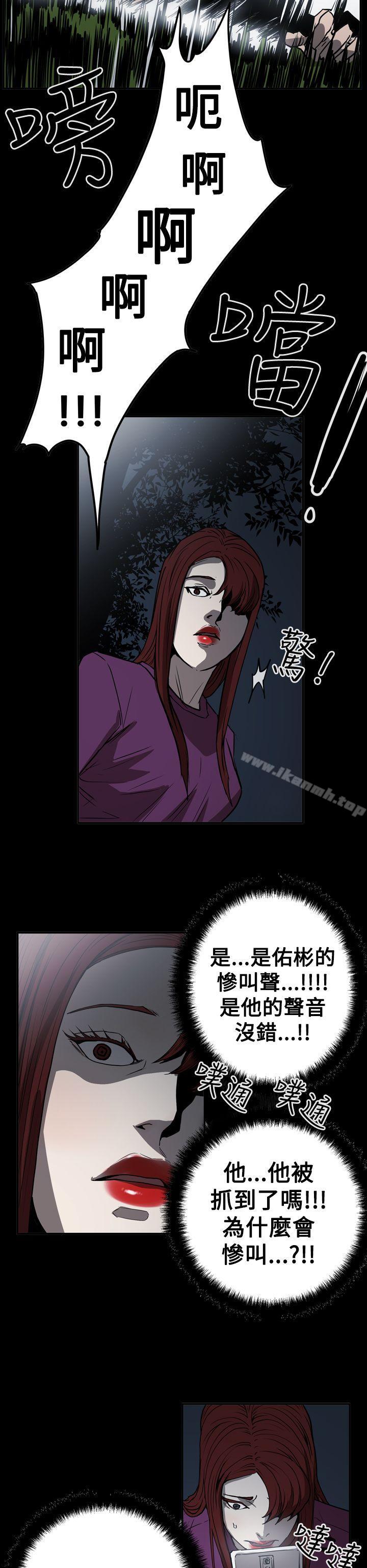 韩国漫画ACE:禁断的诈欺之夜韩漫_ACE:禁断的诈欺之夜-第2季-第32话在线免费阅读-韩国漫画-第26张图片