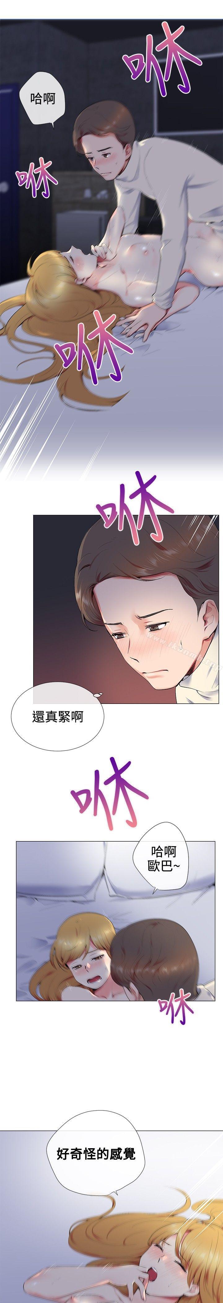 韩国漫画我的秘密砲友韩漫_我的秘密砲友-第13话在线免费阅读-韩国漫画-第9张图片