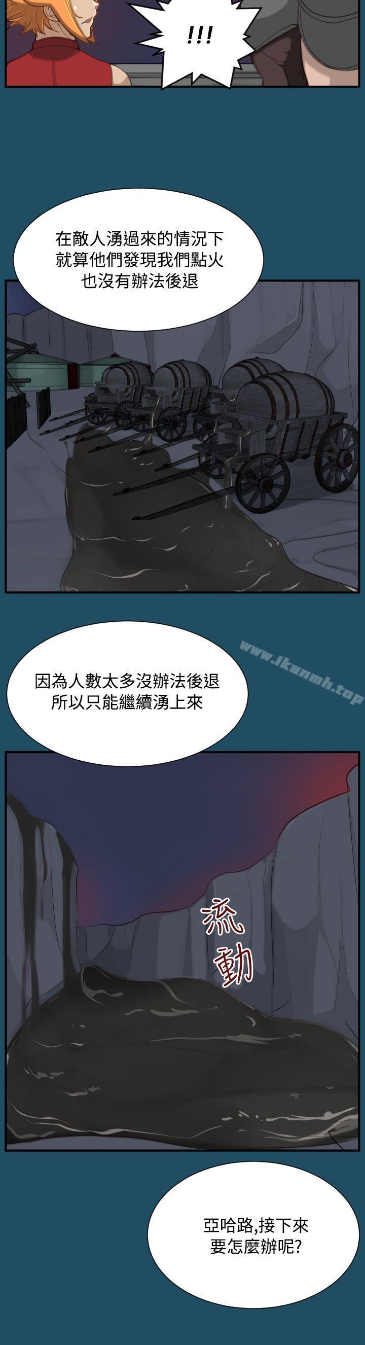 韩国漫画亚哈路(完结)韩漫_亚哈路(完结)-第24话在线免费阅读-韩国漫画-第14张图片