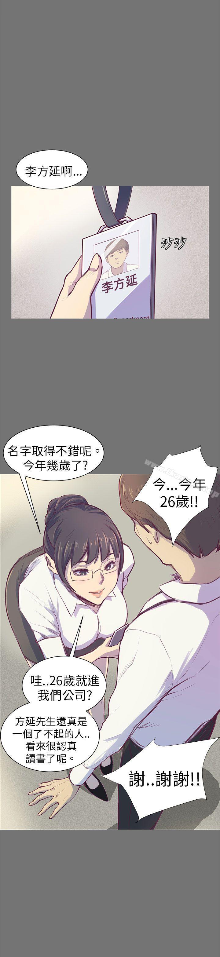 韩国漫画斯德哥尔摩症候群韩漫_斯德哥尔摩症候群-第1话在线免费阅读-韩国漫画-第12张图片