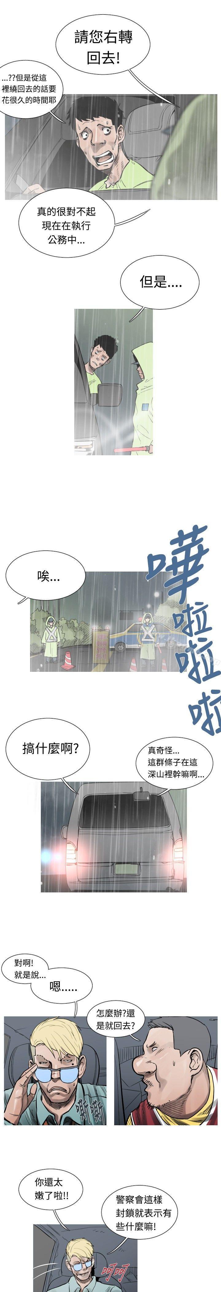 韩国漫画军事(完结)韩漫_军事(完结)-第37话在线免费阅读-韩国漫画-第2张图片