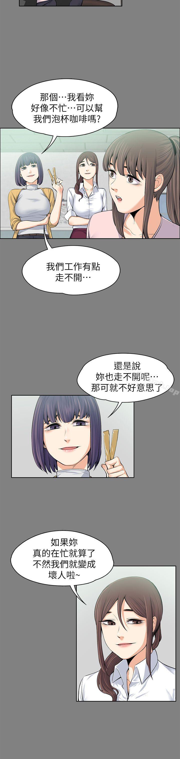 韩国漫画上司的妻子韩漫_上司的妻子-第15话在线免费阅读-韩国漫画-第10张图片