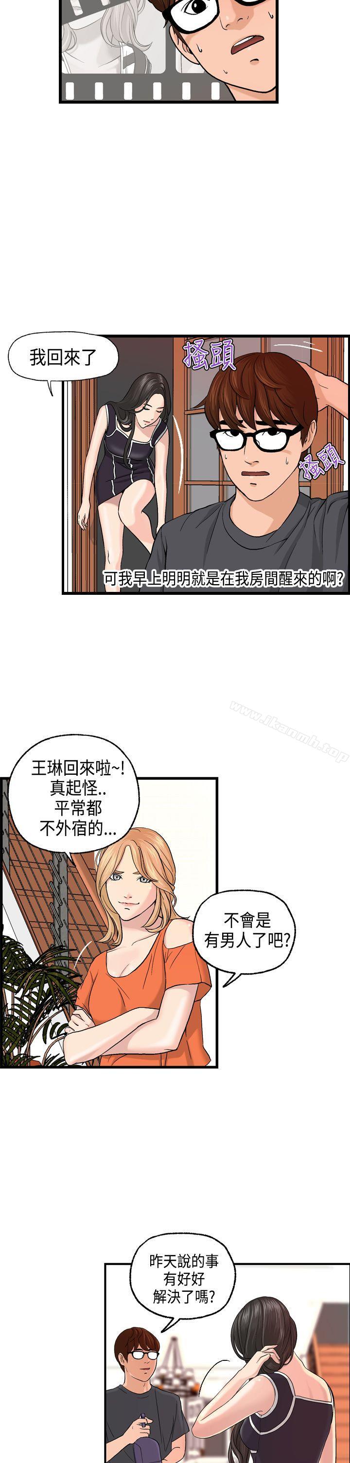 韩国漫画激情分享屋(完结)韩漫_激情分享屋(完结)-第5话在线免费阅读-韩国漫画-第14张图片