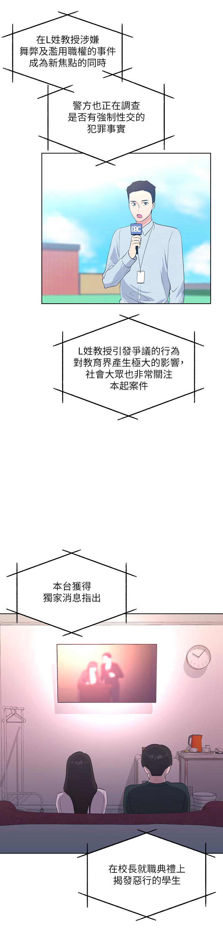 韩国漫画重考生韩漫_重考生-第108话-唯一不同的是我们相爱了在线免费阅读-韩国漫画-第17张图片