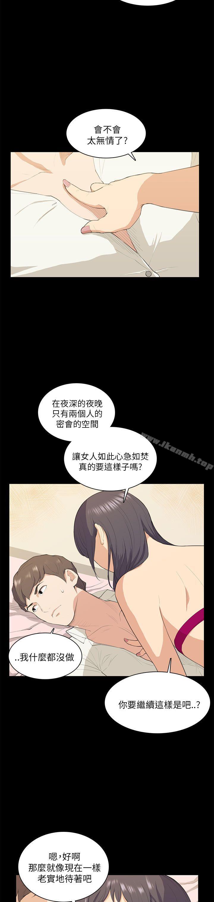 韩国漫画斯德哥尔摩症候群韩漫_斯德哥尔摩症候群-第16话在线免费阅读-韩国漫画-第24张图片