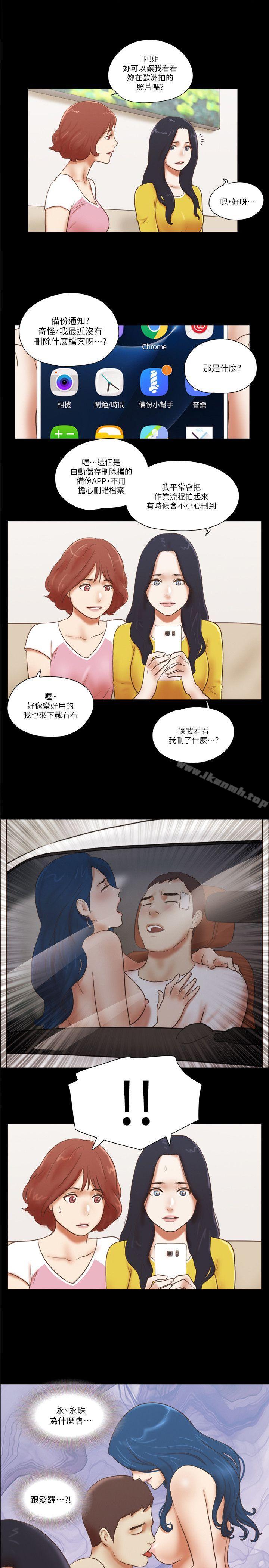 韩国漫画She：我的魅惑女友韩漫_She：我的魅惑女友-第67话---那天的真相在线免费阅读-韩国漫画-第1张图片