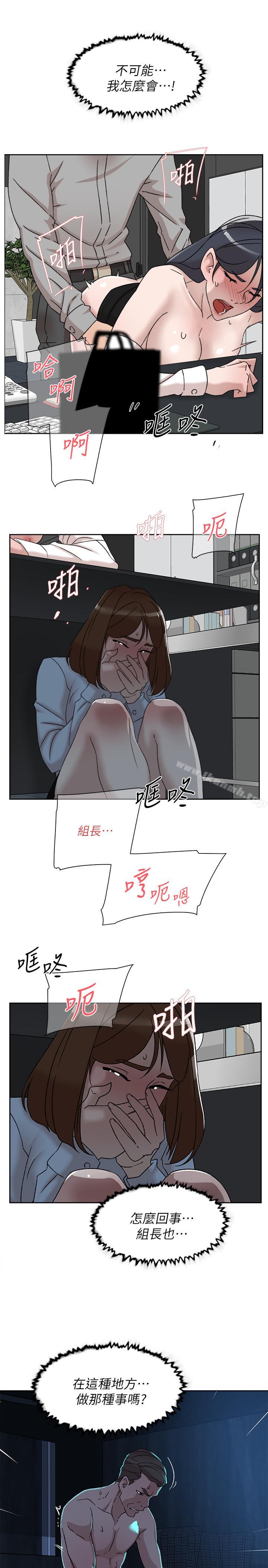 韩国漫画她的高跟鞋(无删减)韩漫_她的高跟鞋(无删减)-第113话-组长是这么下流的人吗在线免费阅读-韩国漫画-第13张图片