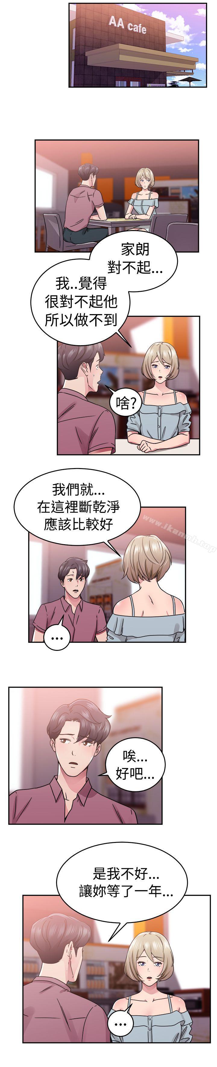 韩国漫画前男友前女友(完结)韩漫_前男友前女友(完结)-第66话-前男友回来了(下)在线免费阅读-韩国漫画-第2张图片