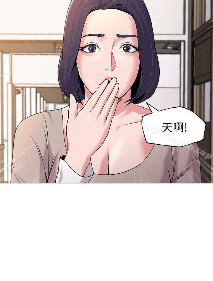 韩国漫画堕落教师韩漫_堕落教师-第9话-宝英老师再教育在线免费阅读-韩国漫画-第43张图片