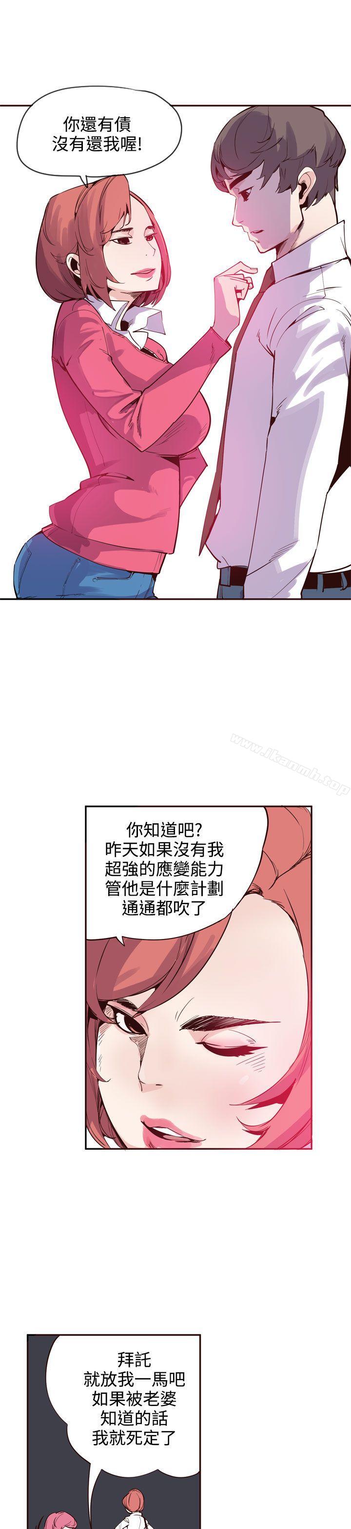 韩国漫画神级公务员韩漫_神级公务员-最终话在线免费阅读-韩国漫画-第13张图片