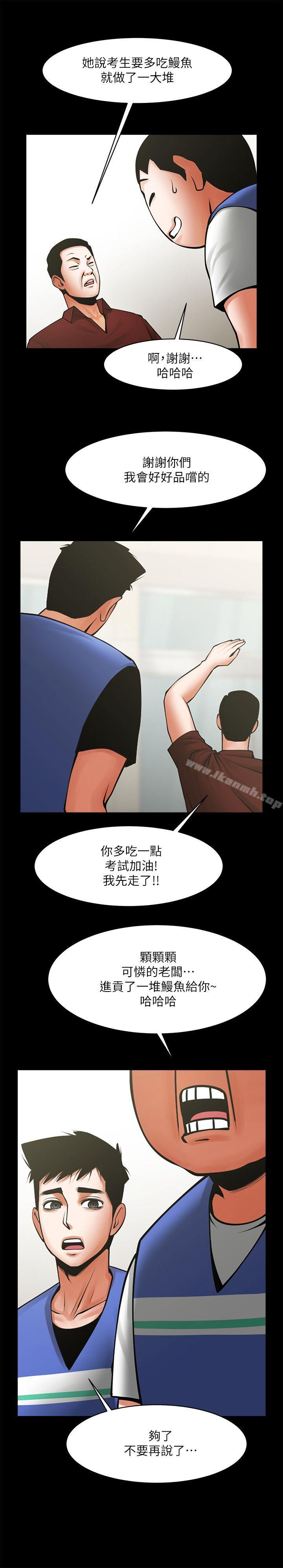 韩国漫画共享情人韩漫_共享情人-第31话-友真的复杂心情在线免费阅读-韩国漫画-第10张图片