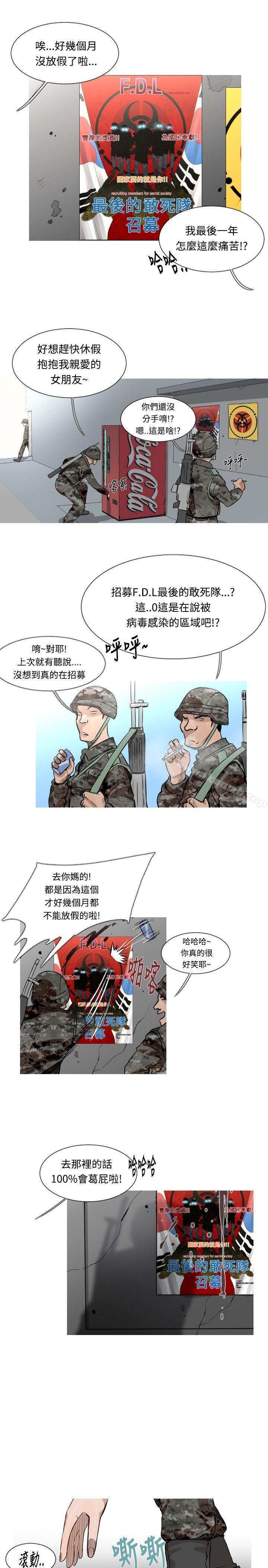 韩国漫画军事(完结)韩漫_军事(完结)-第46话在线免费阅读-韩国漫画-第2张图片