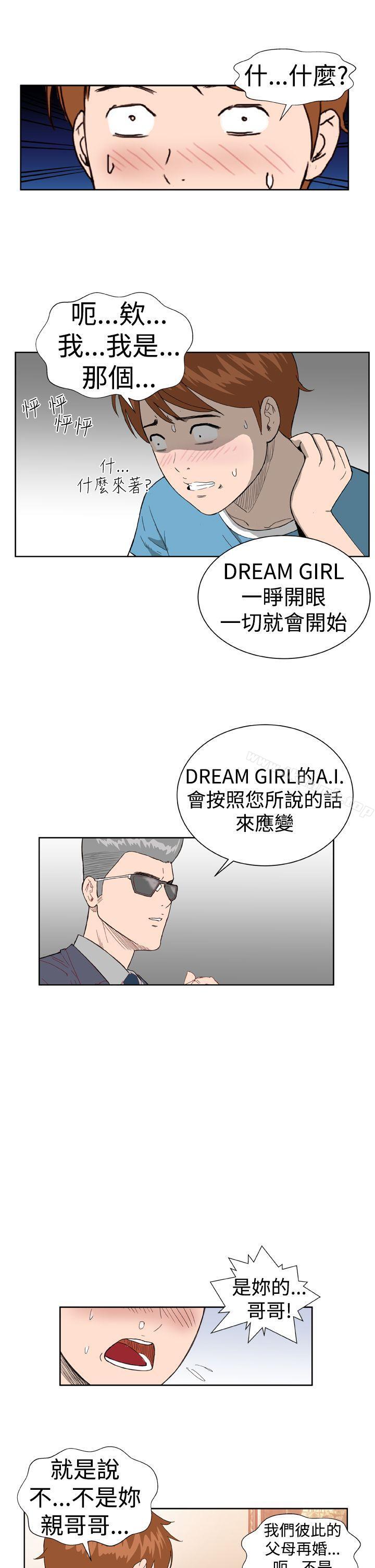 韩国漫画Dream-Girl韩漫_Dream-Girl-第2话在线免费阅读-韩国漫画-第12张图片