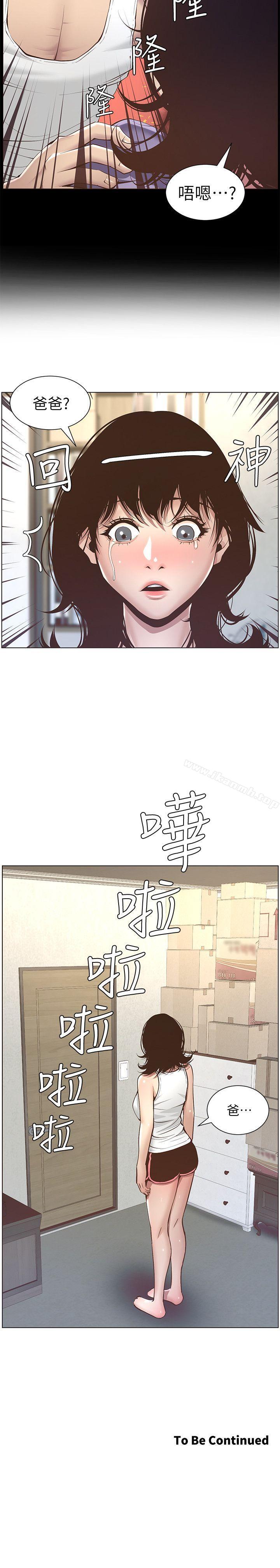 韩国漫画姐妹与继父韩漫_姐妹与继父-第4话-被男人玩弄的大女儿在线免费阅读-韩国漫画-第29张图片