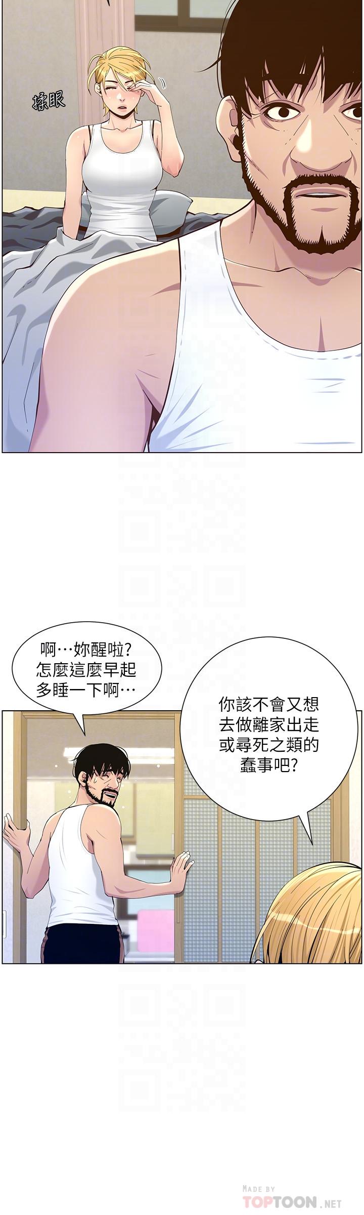 韩国漫画姐妹与继父韩漫_姐妹与继父-第86话-拥有大棒棒，人生赢一半在线免费阅读-韩国漫画-第12张图片