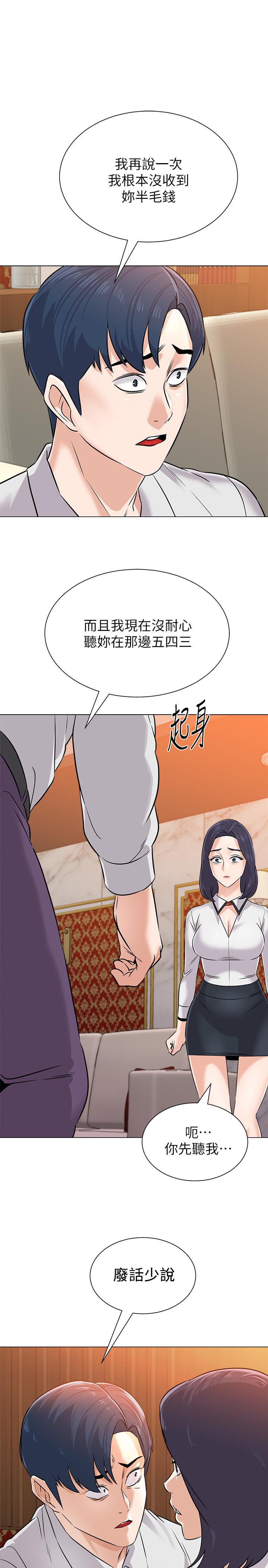 韩国漫画堕落教师韩漫_堕落教师-第81话-宝英，轮到你了在线免费阅读-韩国漫画-第32张图片