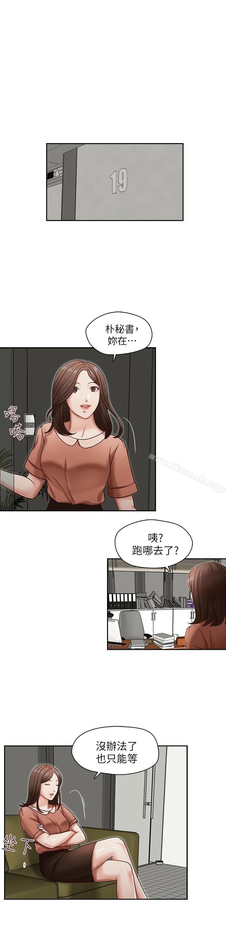 韩国漫画哥哥的秘书韩漫_哥哥的秘书-第18话-偷看的女同事在线免费阅读-韩国漫画-第10张图片