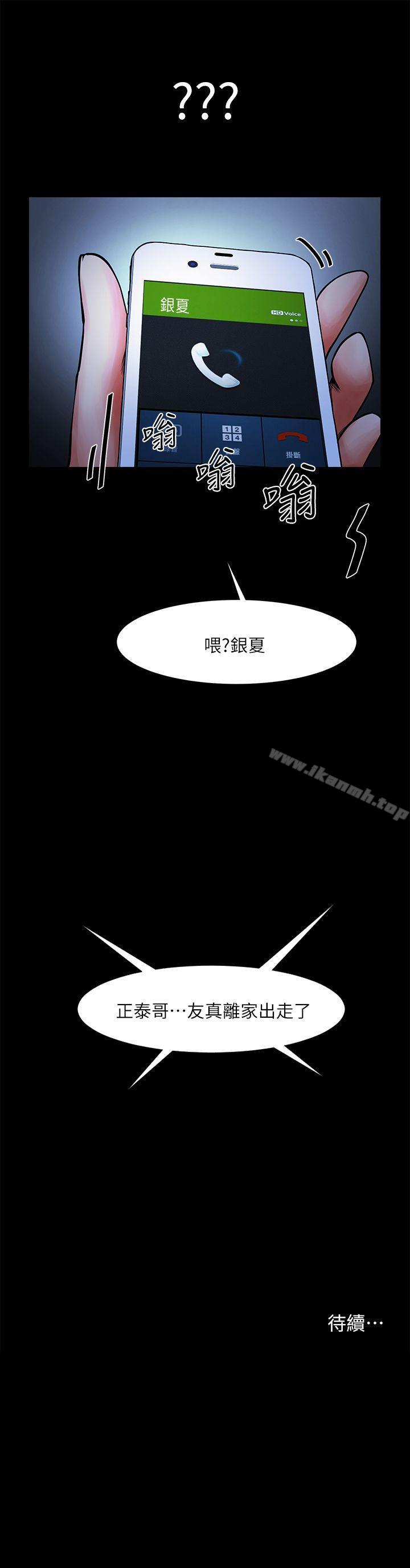 韩国漫画共享情人韩漫_共享情人-第11话---尴尬的三人聚餐在线免费阅读-韩国漫画-第34张图片