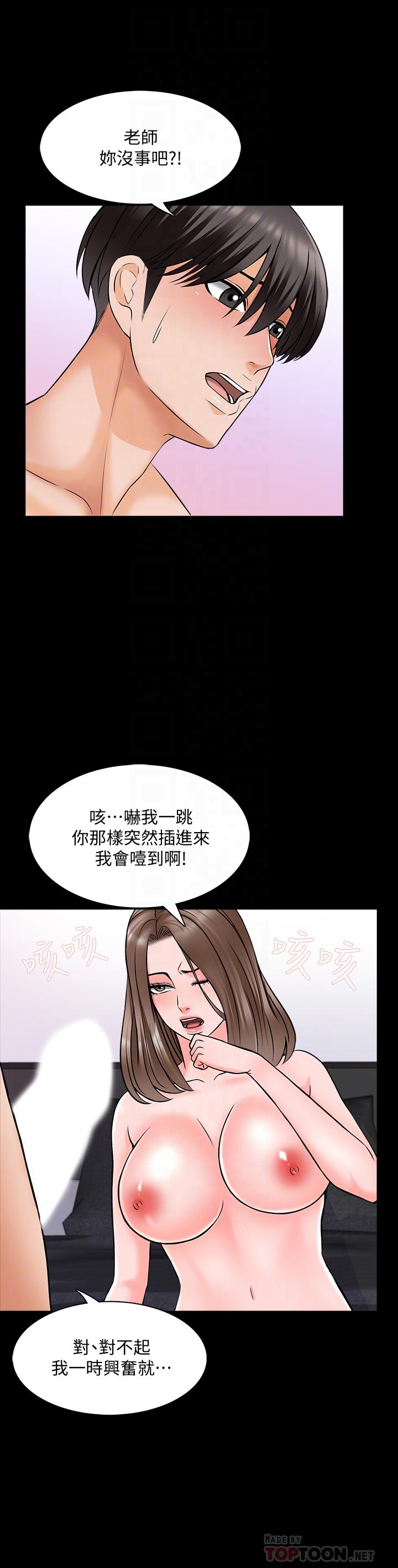 韩国漫画家教老师韩漫_家教老师-第36话-世界上最棒的触感在线免费阅读-韩国漫画-第4张图片