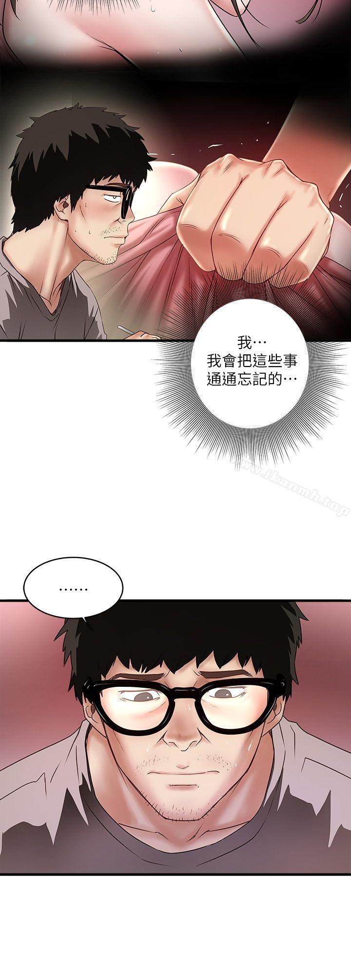 韩国漫画下女,初希韩漫_下女,初希-第17话-到达极限的俊皓在线免费阅读-韩国漫画-第12张图片