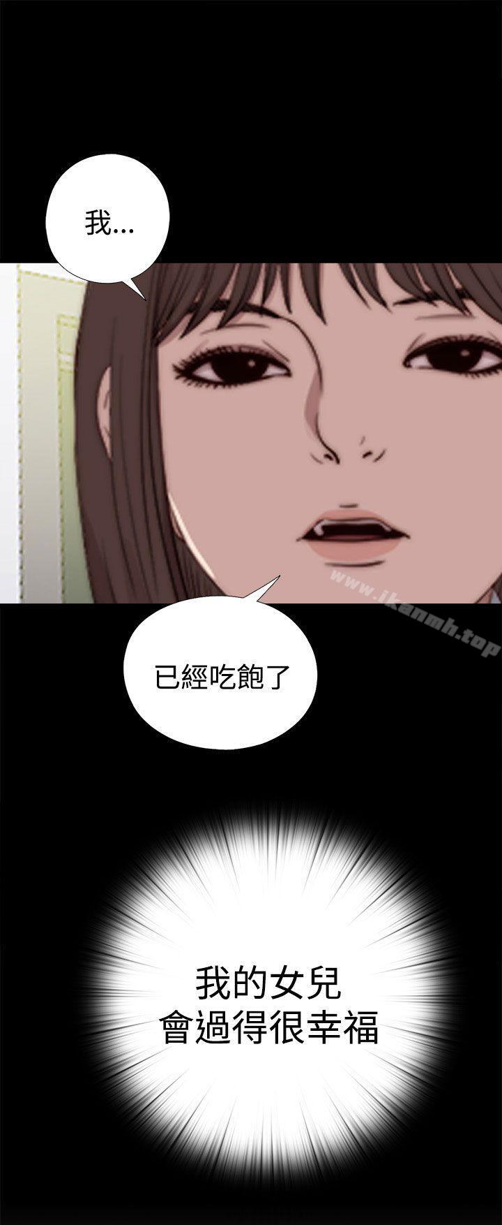 韩国漫画傀儡玛莉韩漫_傀儡玛莉-第23话在线免费阅读-韩国漫画-第2张图片