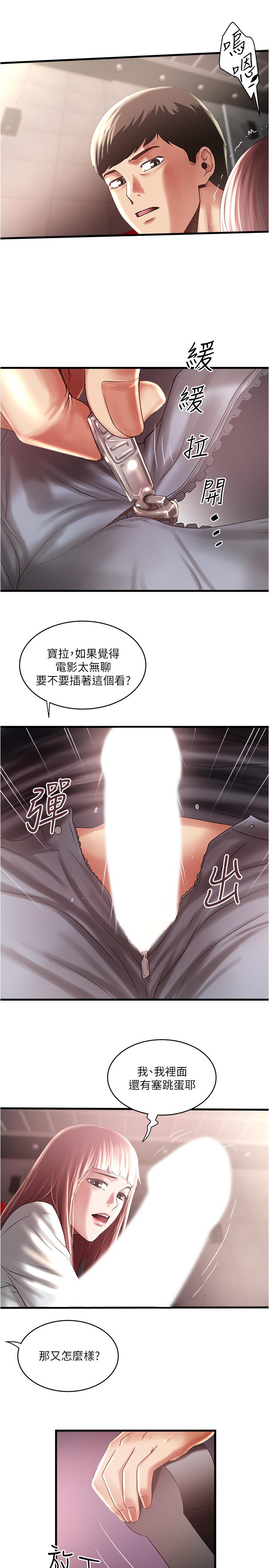 韩国漫画下女,初希韩漫_下女,初希-第76话-请你答应这个强人所难的要求在线免费阅读-韩国漫画-第17张图片