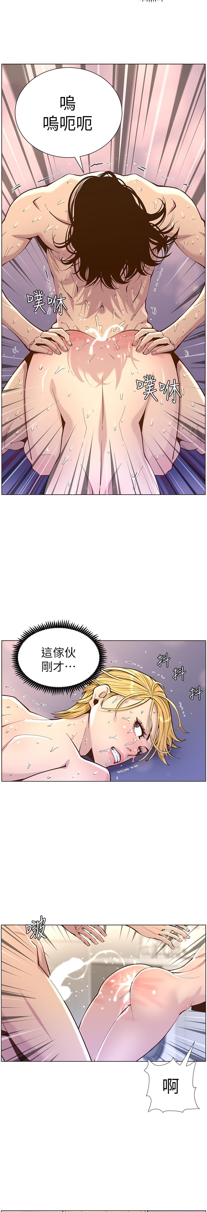 韩国漫画姐妹与继父韩漫_姐妹与继父-第74话-张妍希，我一定要干到你在线免费阅读-韩国漫画-第23张图片