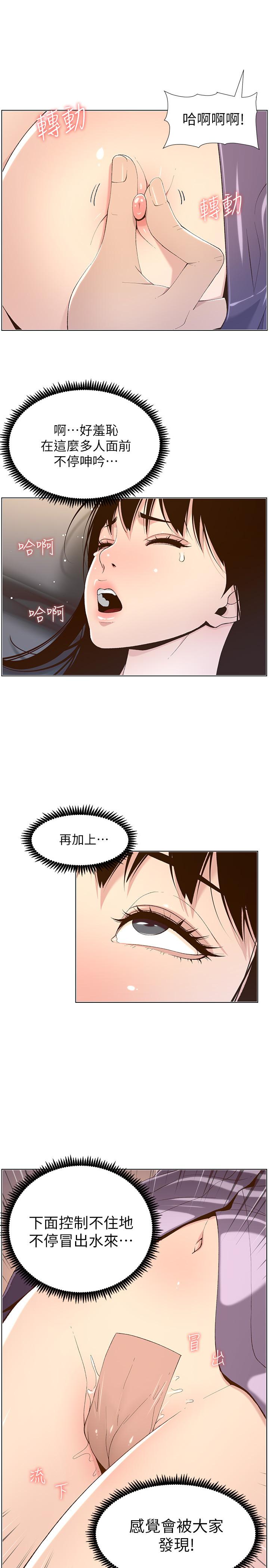 韩国漫画姐妹与继父韩漫_姐妹与继父-第106话-这是演戏，要忍耐在线免费阅读-韩国漫画-第17张图片