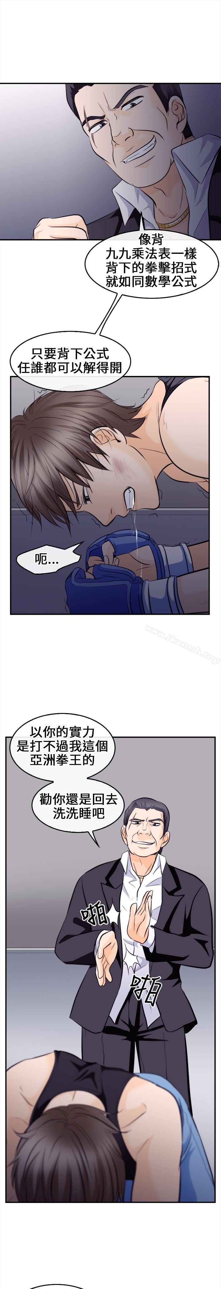 韩国漫画性王之路韩漫_性王之路-第8话在线免费阅读-韩国漫画-第10张图片