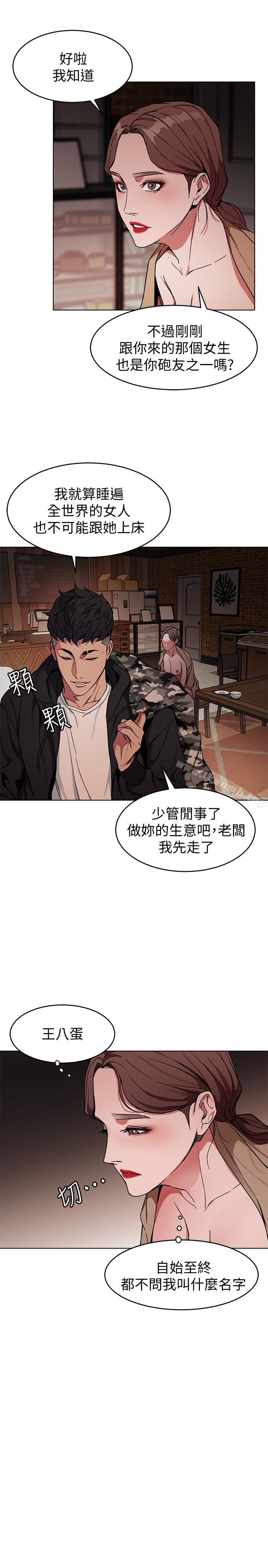 韩国漫画致命游戏韩漫_致命游戏-第25话-乖乖张开嘴的女人在线免费阅读-韩国漫画-第13张图片