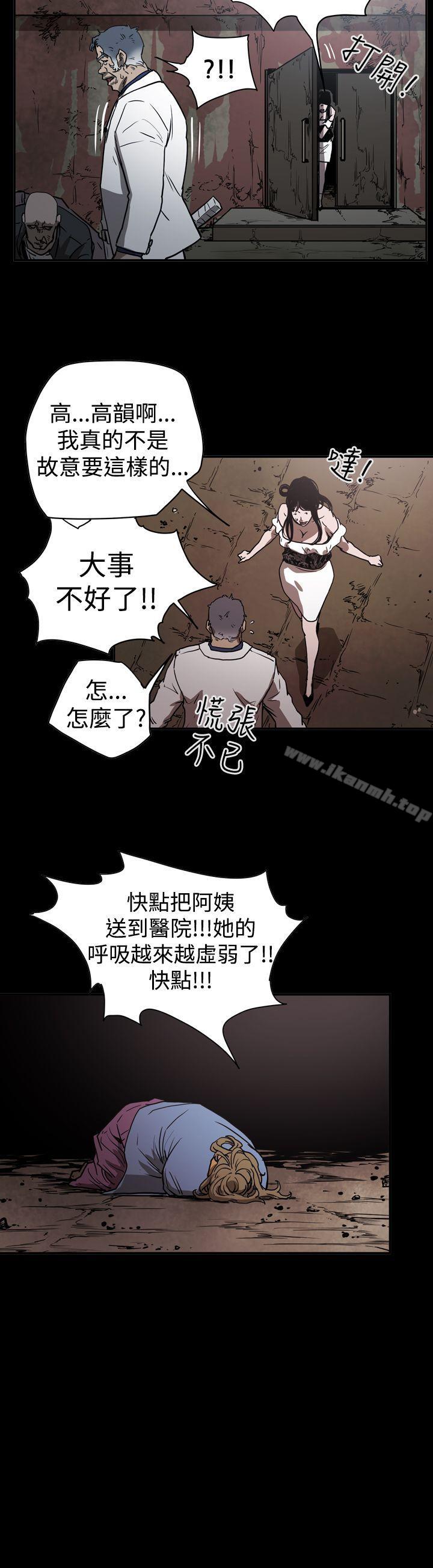 韩国漫画ACE:禁断的诈欺之夜韩漫_ACE:禁断的诈欺之夜-第2季-第15话在线免费阅读-韩国漫画-第19张图片