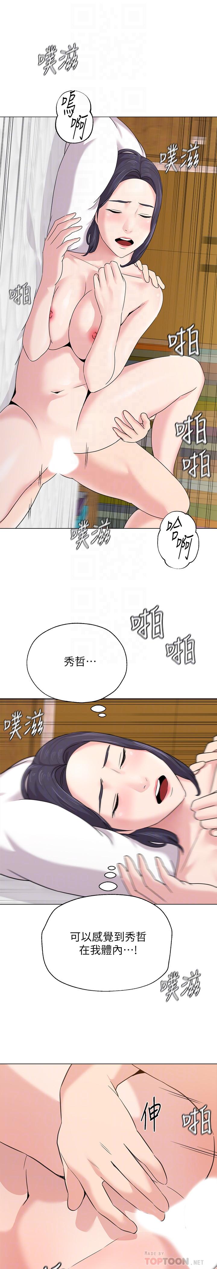 韩国漫画堕落教师韩漫_堕落教师-第59话-老师，我一直好想要你在线免费阅读-韩国漫画-第14张图片