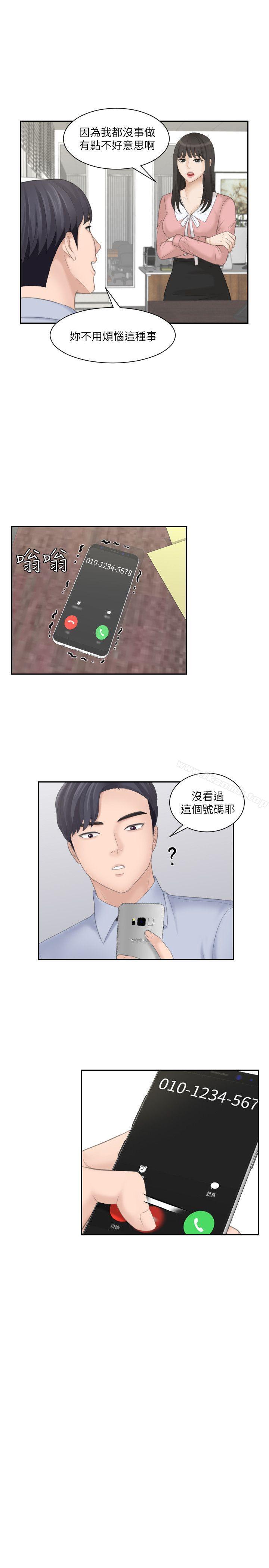 韩国漫画熟女的滋味韩漫_熟女的滋味-第18话---绑架在线免费阅读-韩国漫画-第9张图片