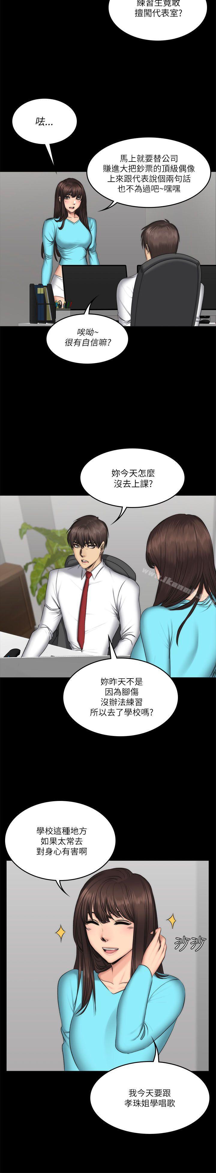 韩国漫画制作人:练习生韩漫_制作人:练习生-第56话在线免费阅读-韩国漫画-第19张图片