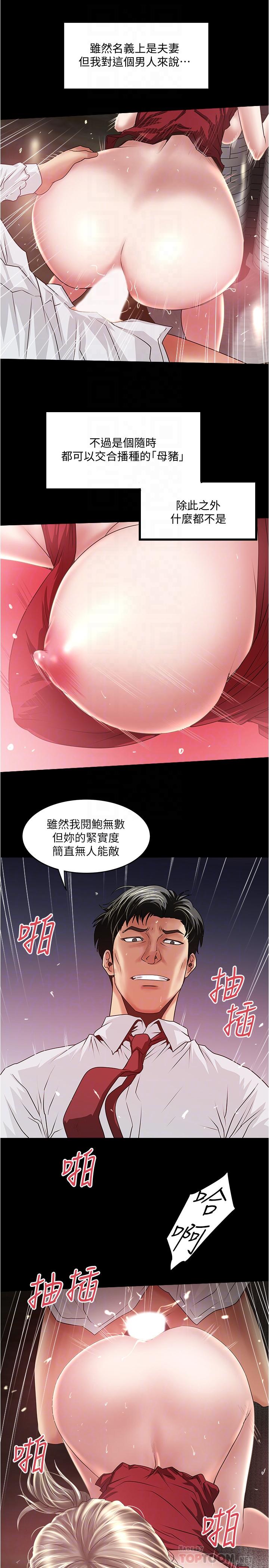 韩国漫画下女,初希韩漫_下女,初希-第83话-初希不堪的过去在线免费阅读-韩国漫画-第14张图片
