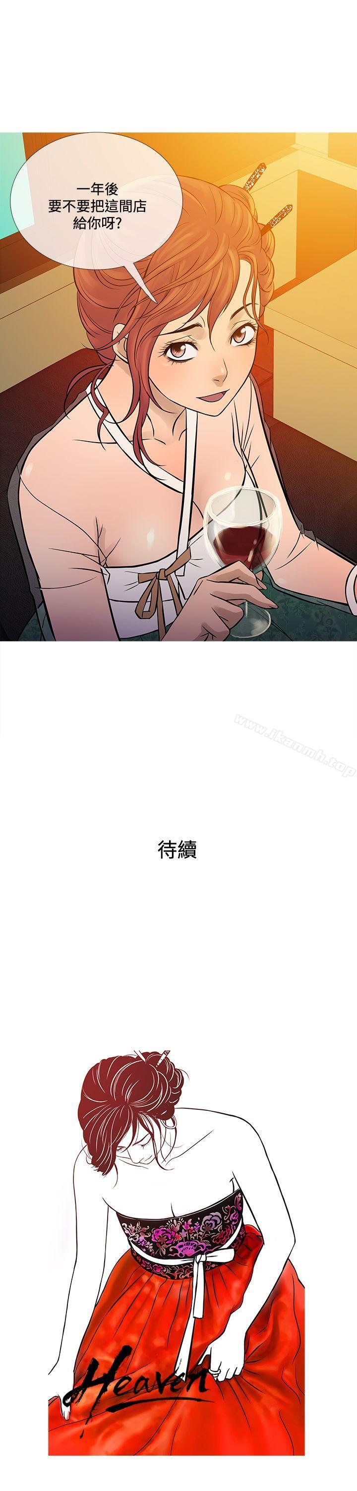 韩国漫画鸭王（无删减）韩漫_鸭王（无删减）-第71话在线免费阅读-韩国漫画-第29张图片